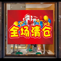 Seasonal Sale full-site clearance posters big sale wall stickers big promotion processing Billboard store event poster stickers