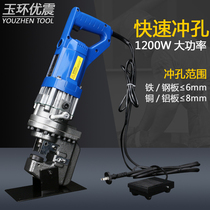 MHP-20 portable electric punching machine Angle steel angle iron stainless steel hole opener Channel steel flange dry hanging punch