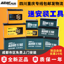Electric car battery Super Wei battery 48V12AH 48V20AH 60V20AH 72V20AH battery car battery
