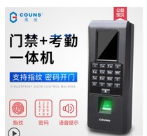 COUNS high-quality fingerprint access control attendance system CU-F370 371 fingerprint access control attendance machine