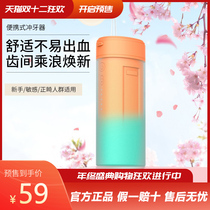 Xiaomi has a product electric dental punch portable tooth seam removal stone water Floss Oral cleaning tooth cleaning artifact