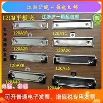 12CM hardware flat clip writing board iron clip A4 plate clip fixture metal plate clip writing board iron fixture