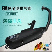 FM Fuxi - black silence back pressure exhaust pipe Fuxi 100 Ghost fire JOG chocolate RSZ accelerates the modification of exhaust pipe