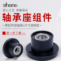Bearing seat assembly with buckle ring double bearing seat for Meathm bearing BGRBB round flange bushing bearing seat
