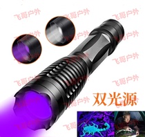 High-power 395NM violet light 10W ultraviolet cotton fiber detection catch scorpion lamp fluorescent agent flashlight