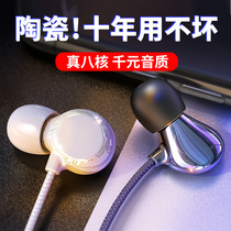 Yu Tang ceramic typeec headphones wired in-ear high sound quality for Huawei 30nova7oppo11 glory 50