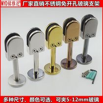 Stainless steel non-opening glass bracket Entrance screen partition glass fixing clip Ground clip Support foot bracket clip