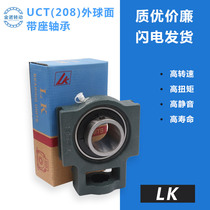  LK outer spherical bearing with seat T-seat UCT201 202 203 204 205 206 207 208-210