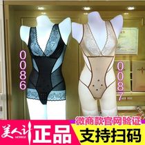 Beauty Gometer Anti-counterfeiting for 0086 One-piece Shapewear Silk Beauty Body Slimming Suit Comfort Shaping 0087
