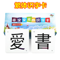 Hong Kong primary school students traditional character card No picture literacy card literacy learning children children learn Chinese characters Chinese big card