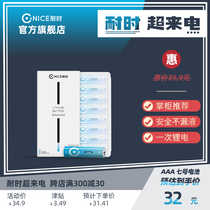  Nextime No 7 battery LiFePO4 AAA1 5V electric toothbrush razor remote control Toy Car No 7 battery Eight