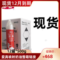 Belgian Imported Vibe Love Trump Animal Jet Cream 500g * 12 Pot Baking Raw Materials Free to Hair Whole Boxes