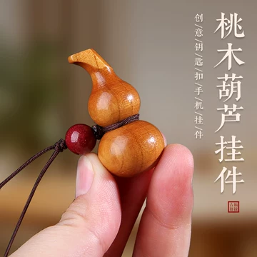 泰山桃木葫芦-泰山桃木葫芦促销价格、泰山桃木葫芦品牌- 淘宝