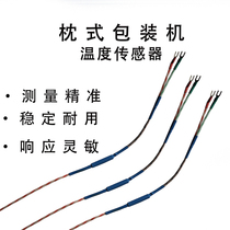 Pillow packaging machine thermocouple temperature sensor probe tableware packaging machine 450-590 horizontal seal