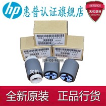 Brand new original HP HPM600 M601 602 M603 M604 M605 M606 carton rubbing wheel