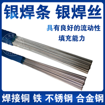 Silver Electrode 5% 10% 15% 25% 30% 35% 45% 50% silver wire silver copper brazing wire