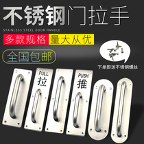 Thickened stainless steel door handle wooden door handle push-pull sign fire door handle escape door handle