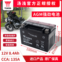 Tangshai motorcycle battery YTX9-BS Li Chi Chi GSX DL GW250 Huanglong 600 Benali Kawasaki Battery