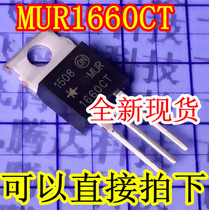 New MUR1660CT 1660CT fast recovery diode 16A 600V TO-220 domestic