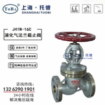 J41N-16C Oil and gas gas liquefied gas flange shut-off valve DN40 50 80 100 150 200