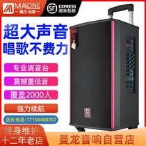 曼 Manlong outdoor audio High-power net red singing K song musical instrument Street performance mobile rod square dance speaker