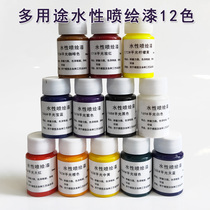 Up to model color water-based flat paint metal plastic hand DIY ceramic spray color 30g dilution-free