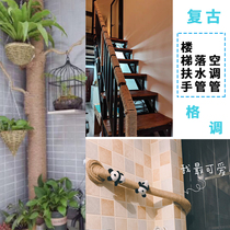 Stair handrail Panda grab frame diy hemp rope downspout Air conditioning pipe winding outsourcing column decoration creative wear-resistant