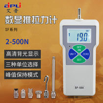 EPU digital display push-pull force gauge dynamometer 50kg spring testing machine Hand-held pressure gauge SF2-500N