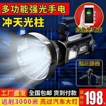 Extremely multifunctional flashlight outdoor super bright long range can be used as power bank LED waterproof Searchlight flashlight