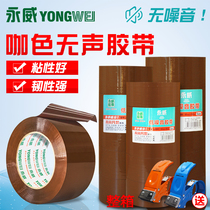 Silent tape transparent sealing box with packing color express large custom sealing Taobao coffee wholesale
