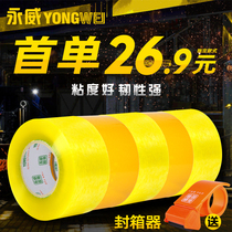 Yongwei express tape full box sealing packaging wholesale Taobao transparent warning printing yellow sealing box special tape
