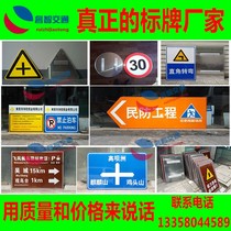 Traffic signs Civil defense Civil defense signs Triangle round signs Warning signs Road signs Reflective signs Speed limit height limit cards
