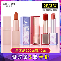 Zhiyouquan matte lipstick 778 rotten Tomato milk tea color m01 female student niche brand 857m66