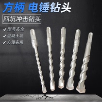 National Label 4-pit square handle electric hammer shock drilling head cement wall concrete punching drill 6mm8 10 12 14