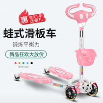 Childrens scooter 3-6 years old and above 8 scissors girl princess frog type childrens feet separate slippery roller