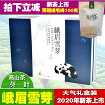2021 New Tea Emei Mountain Mingxue Emei Snow Bud Green Tea 200g One Leaf Atmosphere Gift Box Alpine Tea