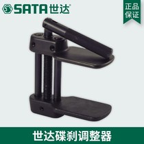 Shida tool disc brake adjuster butterfly brake adjuster disc brake wrench adjustment tool 90654