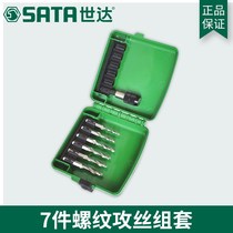 Seda tool SATA high-speed steel thick tooth wire cone plate tooth suit 7 pieces of thread tapping screw tap set 50457