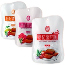 Ningxia Special Production Ninganburg Medlar Fruit Cake Nutrition Health 168g Casual Snacks 2 Bags