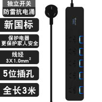 Bull GN-H3053 Socket Inserted Platoon Wire Board Lightning Protection Anti Surge Independent Switch Overload Protection 5 Holes 3 5 m