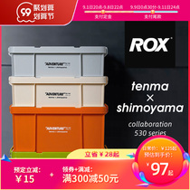 Japan Tenma Lux storage box industrial wind storage box outdoor camping car trunk finishing box