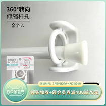 Can turn to Circle Triangle ring telescopic pole Hook Brace Fixed Bracket Free of perforated bath curtain rod Totstick hanging pole ring