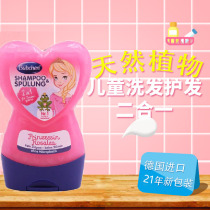 German Bubchen Little Princess Children Shampoo Girl Shampoo Girl Shampoo Two-in-one No Silicone Oil No Tears