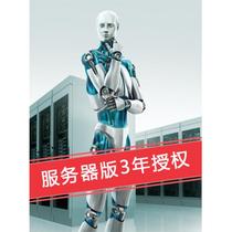 ESET File Security File server antivirus software traditional NOD32 Enterprise version official verification