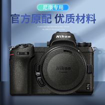 nikon nikon camera body film Z6 Z7 SLR sticker carbon fiber non-reverse full package protective film sticker