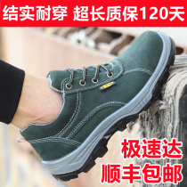 Labor shoe strip steel plate men four seasons of cow steel bauhead working steel plate old welder anti-smashing winter cotton shoes