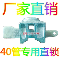 Leia stage accessories disc buckle Net frame lifting stage quick removal stage horizontal rod tie rod 40 tube straight lock head