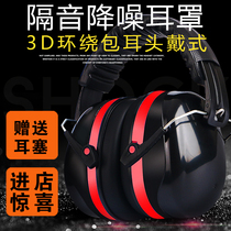 Head-mounted soundproof earplugs anti-noise sleep anti-snoring cover strong factory drop static student special machine set