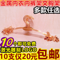 Clothes rack clothing store metal thick non-slip underwear hanging underwear bra shelf womens gold clip