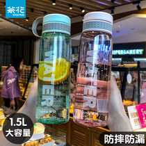Camellia water cup female male summer student children large capacity simple sports portable plastic summer water Cup